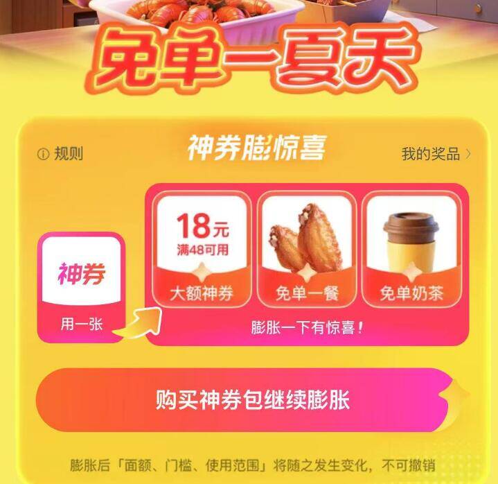 美团搜索：兔単一夏兔费膨胀 概率有兔単