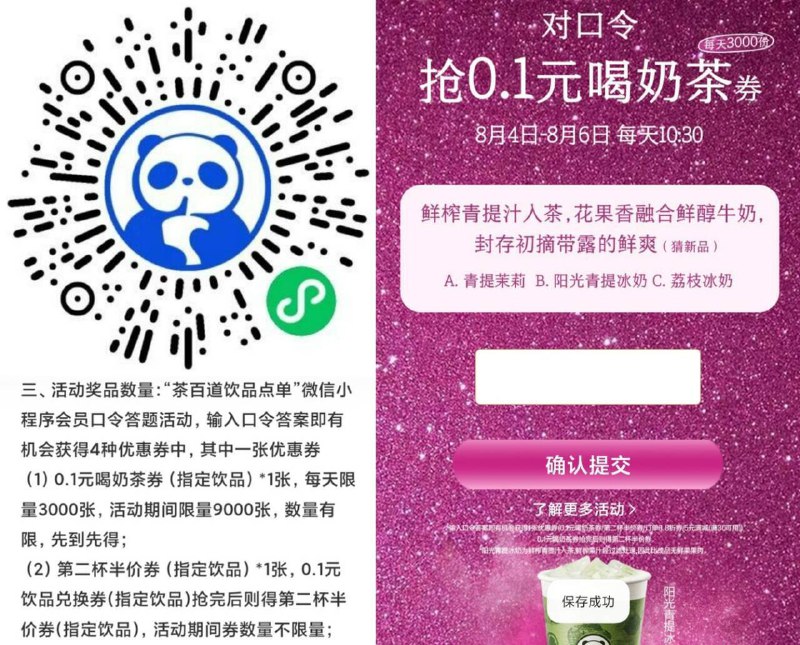 v打开10:30茶百道猜口令抢3000份兔単奍丨口令：Bmp://Hcb0KlwtHjOkWPx