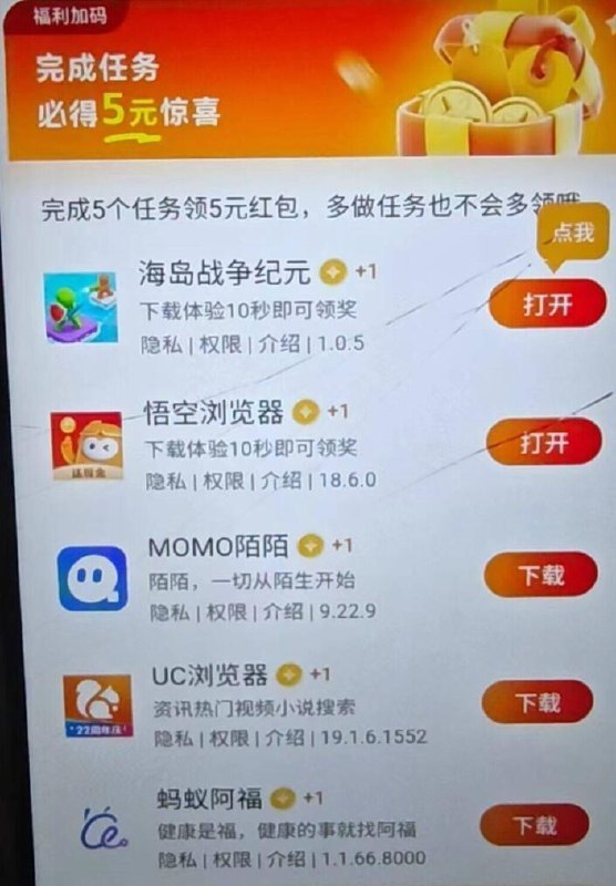 荣耀浏览器 自测自辩荣耀浏览器 若有如图活d下载五个软件，秒到5亓