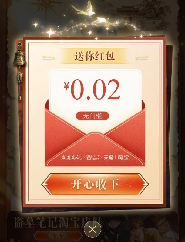 淘宝.搜：稻米心动之约
