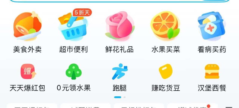 elm首页-0亓领水果右侧小游戏抽奖随手试试有概率的1k或5k吃货豆