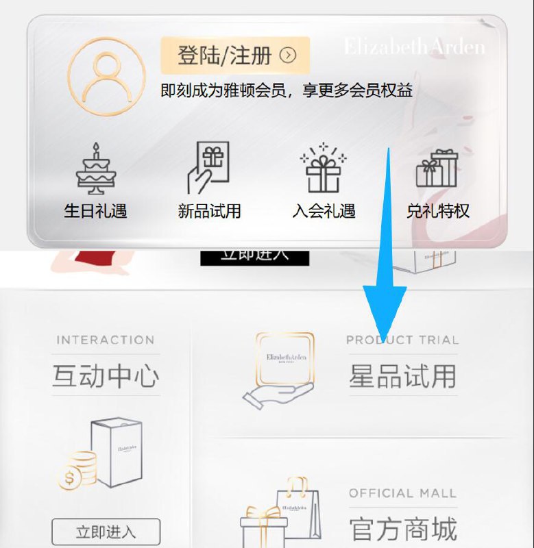 雅顿兔费领精华和面霜-V打开 先去注册-星品试用进下滑 兔费申领雅顿精华和面霜注意只有3次机会，选喜欢的领mp://jEPhjrwBmCpp10n