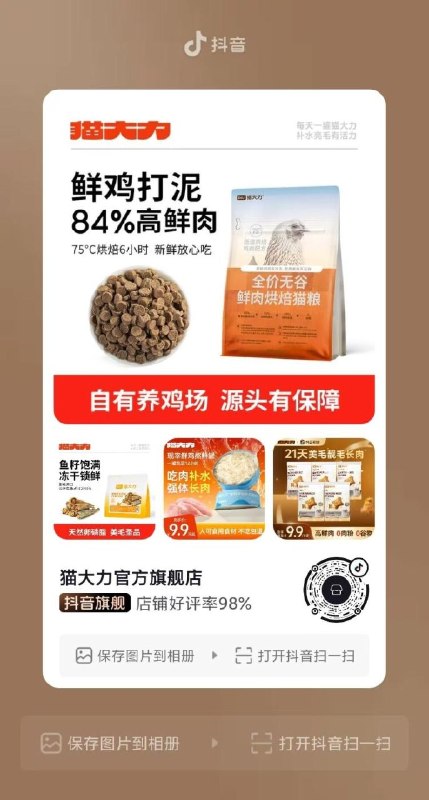 抖音自测，入会綐10hb可买三包汤包