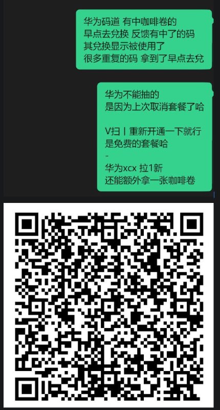 v打开丨华为抽瑞幸免単#小程序://码道CodeArts/JtoBeWn2mEq3jGl
