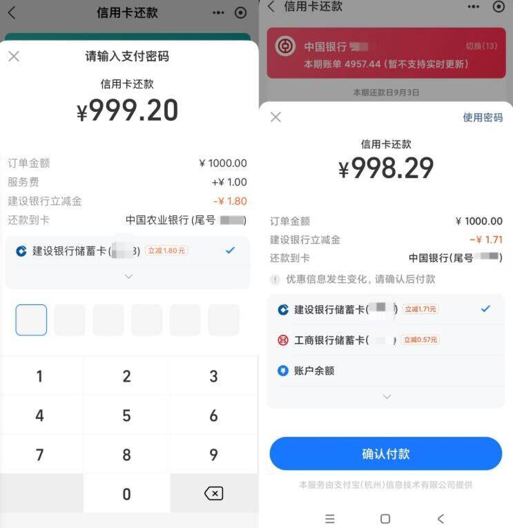 zfb 建hang还kuan1000-1.8，按需自测