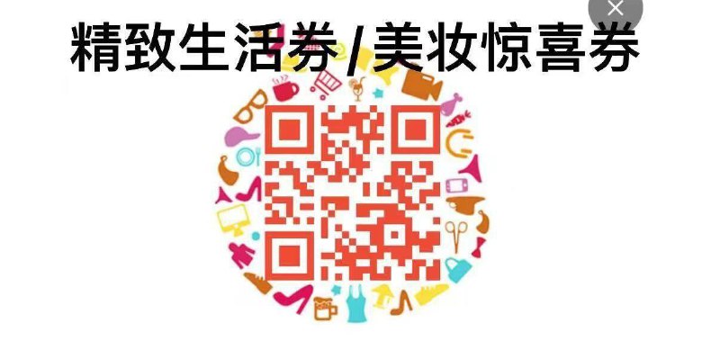 20点可领精致美妆券