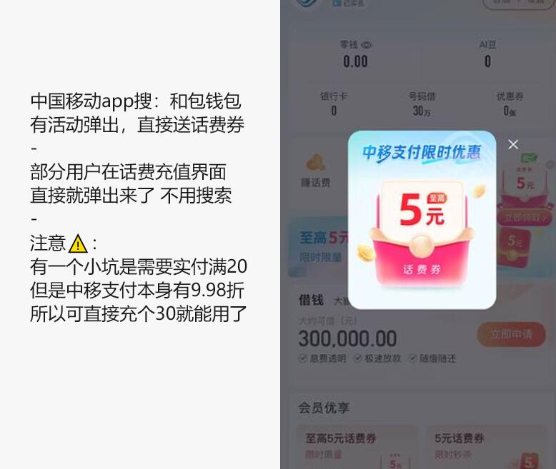 移动用户可以试试反馈有送话费券，自测下