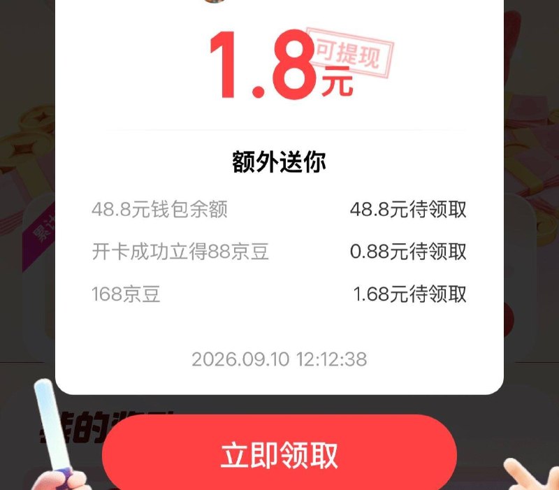 Jd搜 对口令答案库克