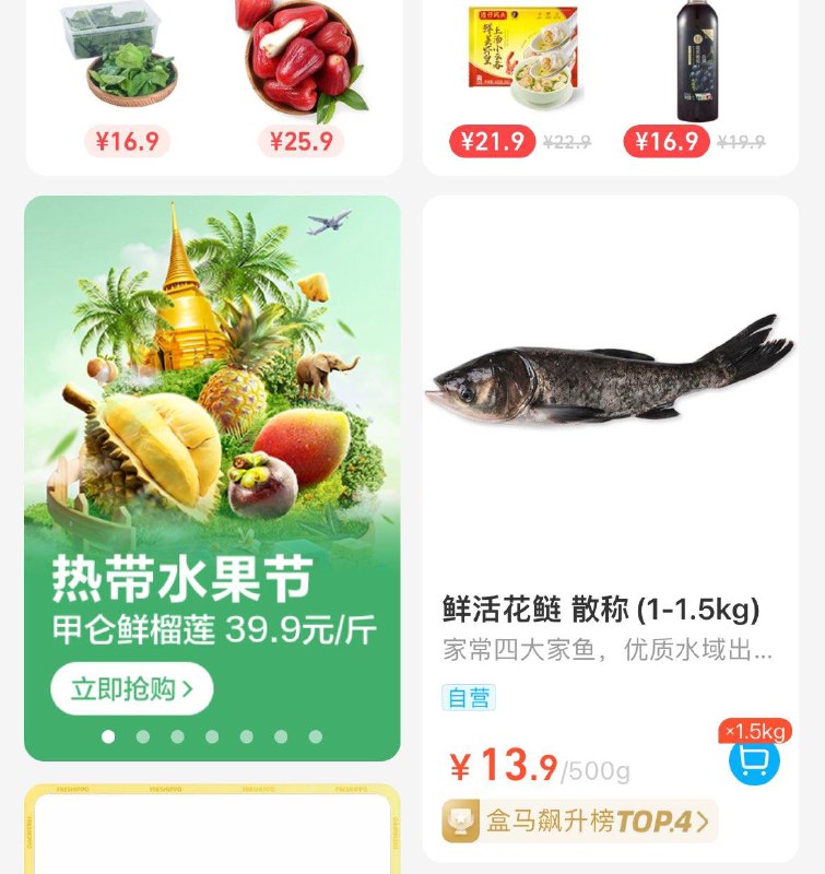 盒马APP 首页“热带水果节” 进入抽奖试试 概率可得三亚贵妃芒1kg礼盒