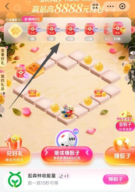 zfb-搜索：游戏中心时间：23号0点-10月3号金秋丰收节活动，做任wu走到对应圈数升级抽鸿宝-反馈开始放水了，自测下