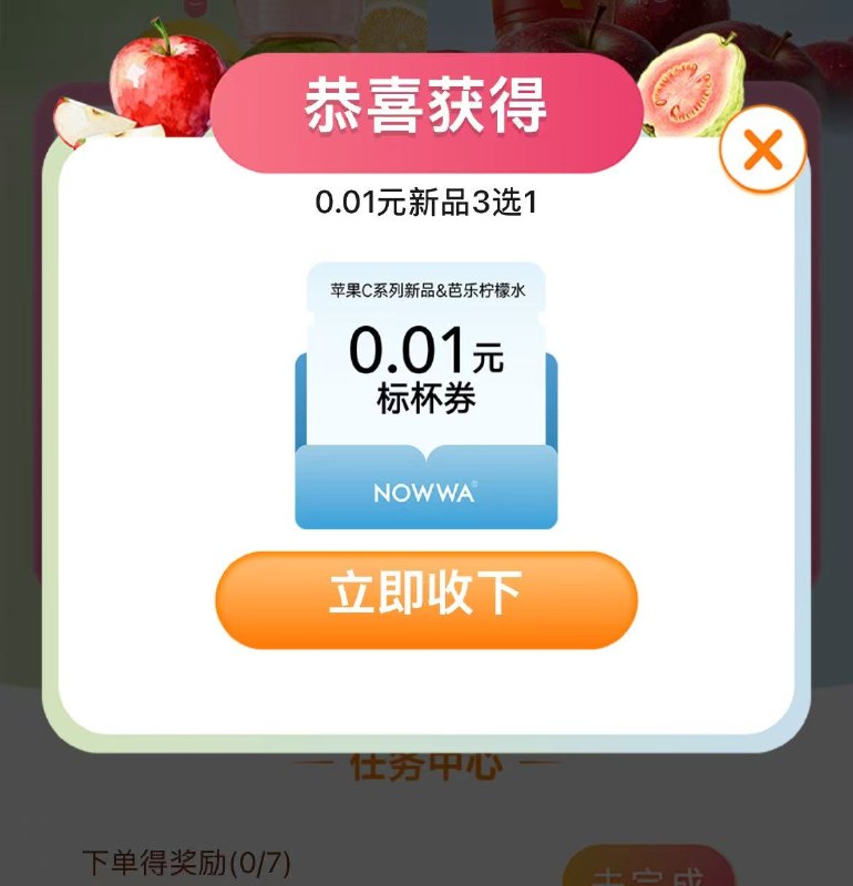 挪瓦咖啡去过一下我也中了，去试试