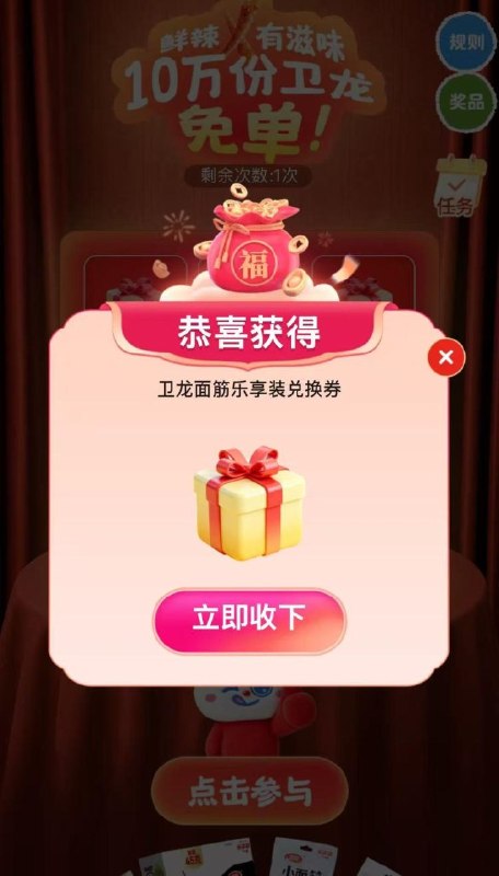 v打开好想来 抽卫龙辣条共10万份免単，去试试！mp://uoV6Uk4yri2nJ7m