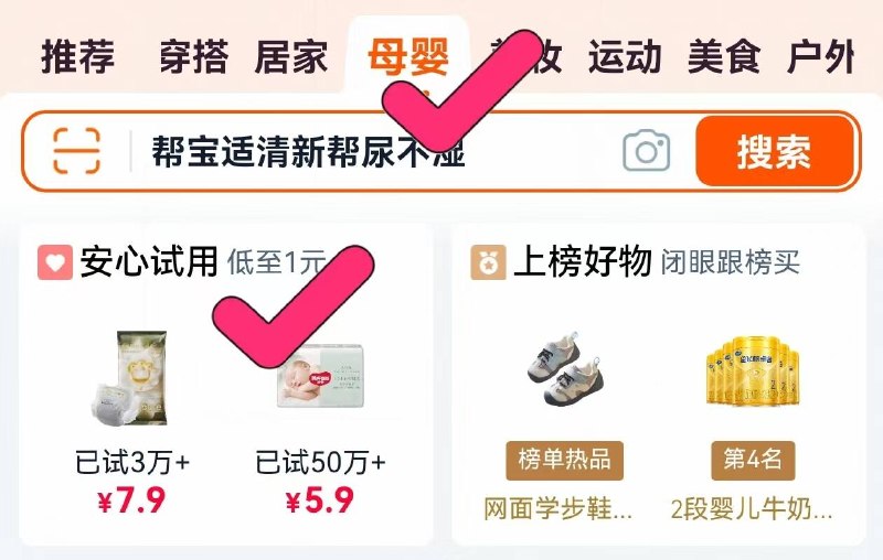 桃宝αpp如图领20卷礼盒💰0.01桃宝αpp如图领20卷礼盒💰0.01