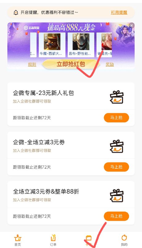 coco小程序 卡券进去 如图试试有红bao