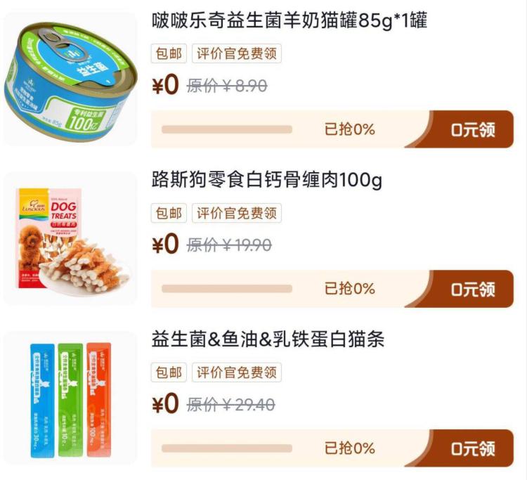 京东-我的-待评价-评价中心又有新东西 看等级可领更多领完后 记得写评价 不然会黑