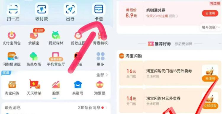 zfb-右侧卡包进 往下滑看看部分人有14/16无门槛 自测