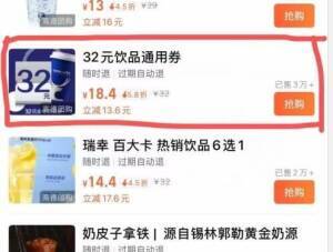 自测自辨高德地图αpp搜:瑞幸咖啡找个随意店铺进去店铺有团购券展开所有套餐找到这个买5份再申请退窽5张vx瑞幸小cx里有四张券兔费送