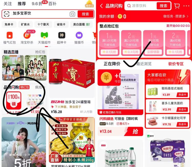 天猫αpp：品牌闪购10点抢2-2等，0💰抽纸