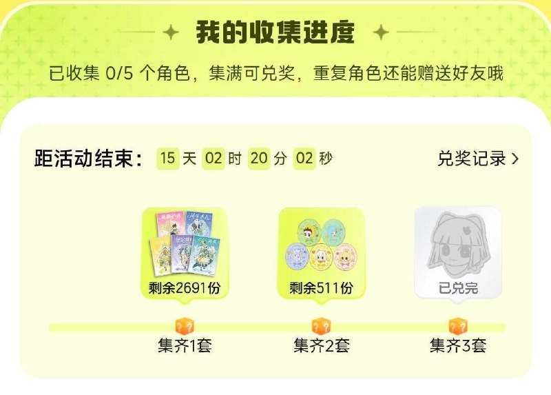 Mei团搜:非人哉集好运下箪可抽卡丨集齐可得实wu