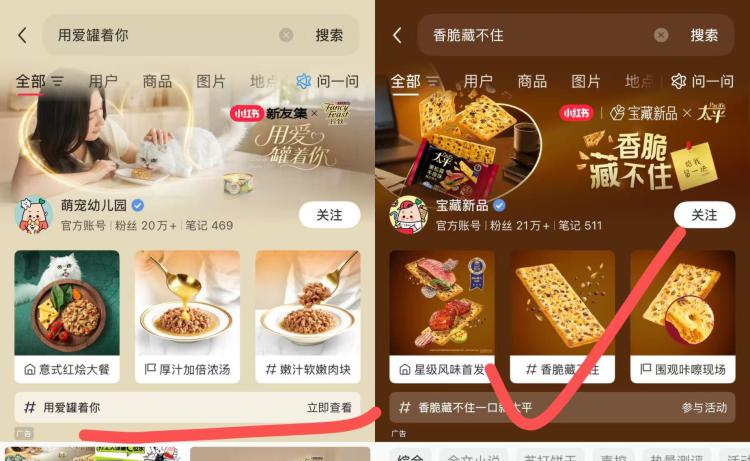 小红薯搜索：用爱罐着你可申领2k份 猫主食罐4罐小红薯搜索：香脆藏不住可申领 3k份梳打饼干85g