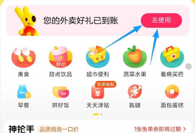 0💰冰淇淋🍦美团αpp-首页-外卖顶部横幅有0亓冰淇淋