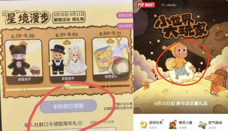泡泡玛特APP 首页进解锁周年礼 目前有中支架/贴纸部分不包U 感兴趣看看 小水