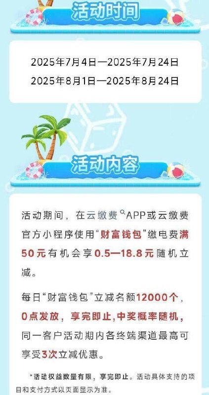 天猫搜：组队拆hong包-天猫αpp 右上角 必兔卡-云缴费有立剪 先到先得丨有需看看50-0.8~18.8亓