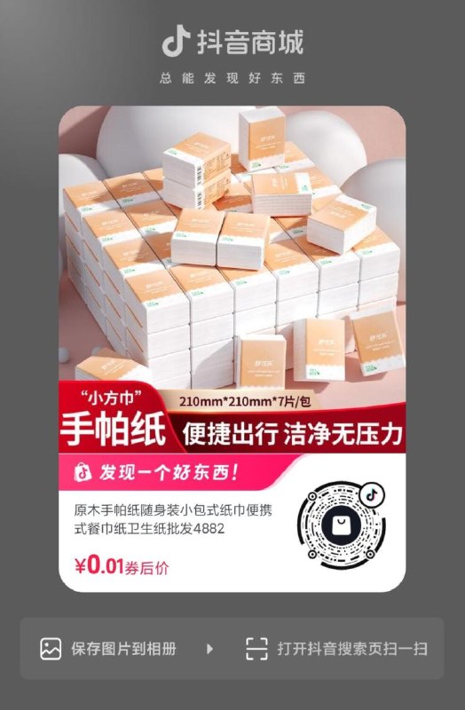 抖音进店
