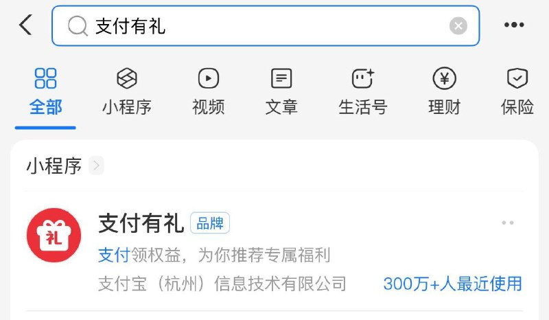 zfb如图搜去试试 摸一下貔貅