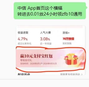 中信符合的可以去试试