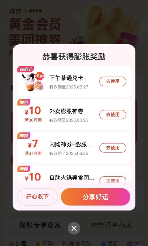 mt膨胀去试试 概率兔単挨个搜以下口令试试：兔単一夏/唐国强/兔费下午茶-