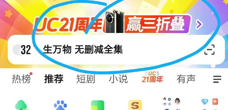 UC浏览器，自测顶部横幅可组队 队伍最多10人前2k个队伍 可瓜888/188/88/28/18等鸿宝