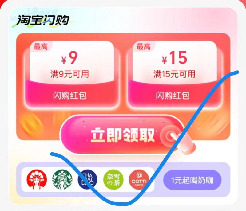 饿了嘛送1亿杯奶茶，今天8点后开始领取