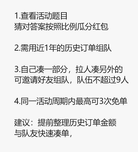0点 淘宝兔単 正式回归5月6日-10日 淘宝生日回归玩法跟去年一样 猜答案看图猜数字 凑齐全额免単