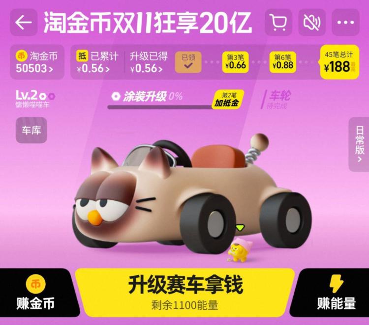 ·陶.宝双11搬砖开始了进淘金币可以看到组队，每天坚持做任丨务有时间的可以玩一下