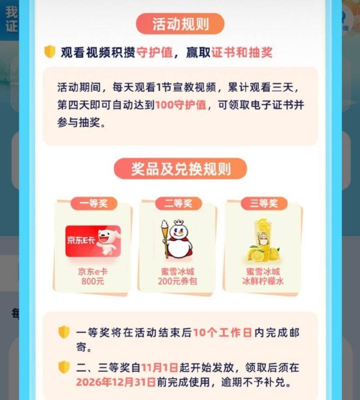 快手APP搜【全民国安宣教】看规则参与 连续打咔3天应该bi得蜜雪柠檬水 感兴趣看看
