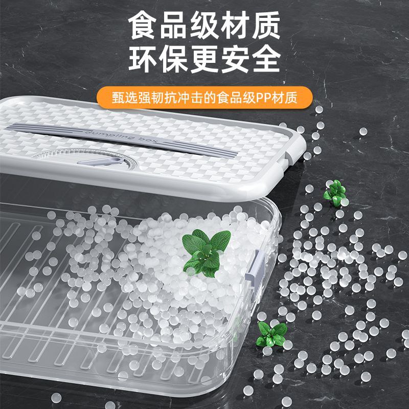 #冰箱收纳盒 #生活日用 饺子盒家用食品级厨房冰箱收纳盒整理神器馄饨盒保鲜速冻冷冻专用【包邮】【市场价】 10.90 元【券后价】 5.9 元【领券下单】