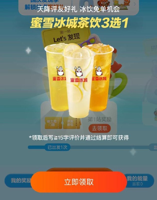 大众点评搜：评友节亲测有中 冰箱贴或奶茶