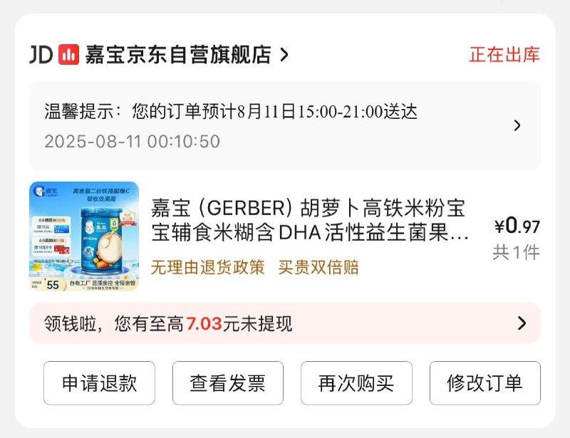 反馈：米粉刚才超补加购了的，上架啦还可以拍
