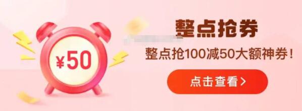 0点拼多多 搜：ddd有抢100-50限品奍