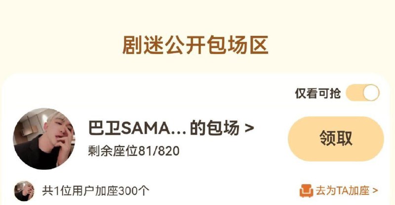 反馈淮水竹亭云包场有加座看过的快去拿试试哈