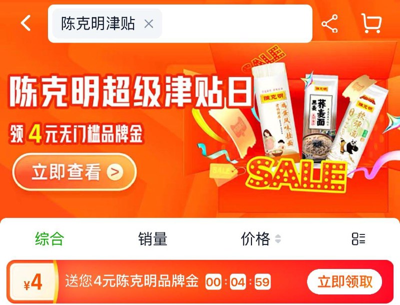 猫超首页搜“陈克明津贴”领4亓陈克明津贴