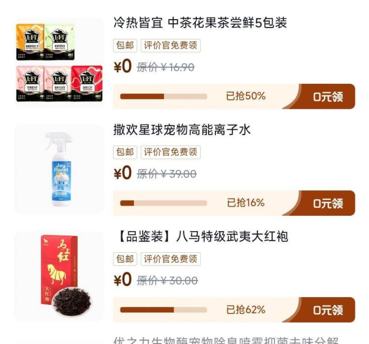 京东-我的-待评圿-评圿中心又有新东西 看等级可领更多领完后 记得写评圿 不然会黑