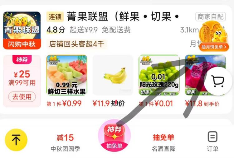 去抽试试 有反馈美团-闪购-右下方月饼悬浮窗