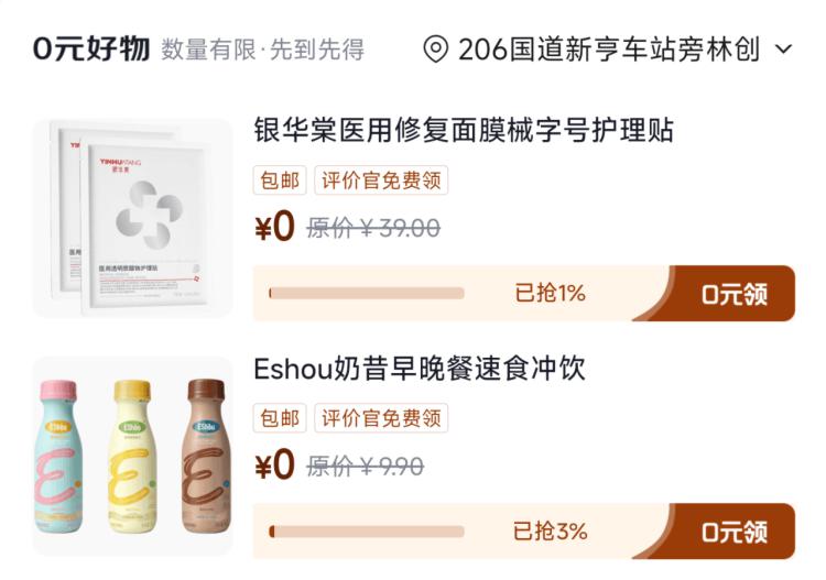京东-我的-待评价-评价中心现在有0亓饮料跟面膜又有新库存 看等级可领更多领完后 记得写评价 不然会黑