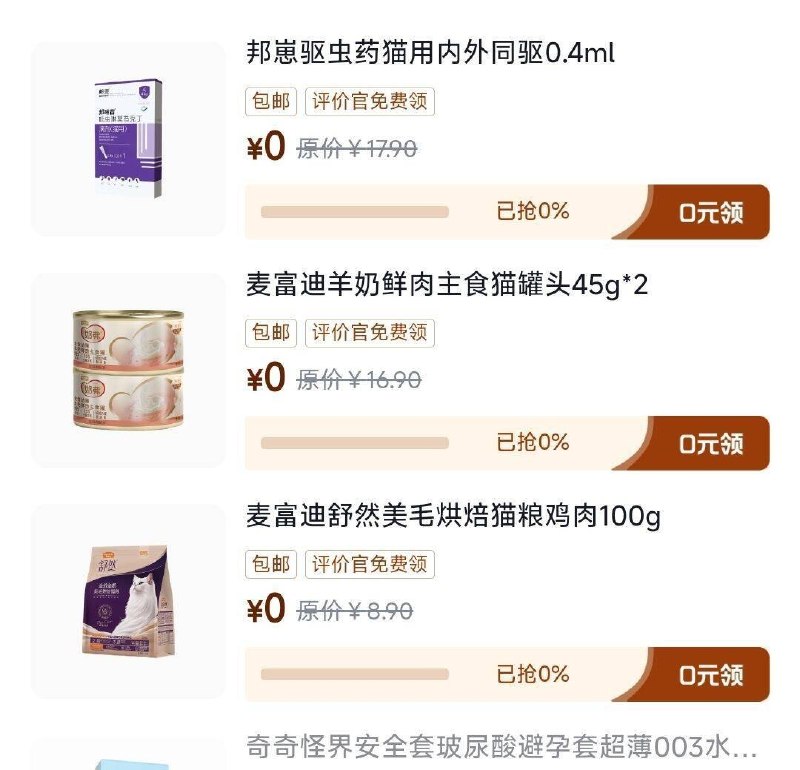 京东-我的-待评价-评价中心又有新东西 看等级可领更多领完后 记得写评价 不然会黑