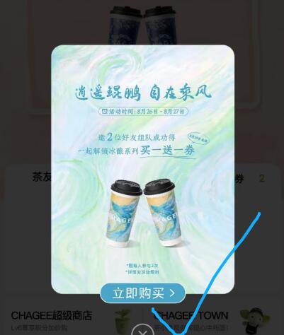 v打开丨霸王茶姬3人组队各得買1送1蜷mp://lGif1gYUIqgYTim