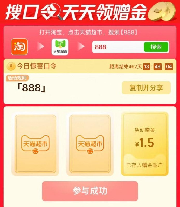 陶.宝-猫超搜：888试试看现在的赠金大小
