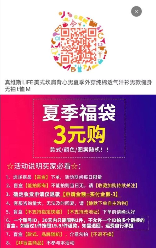 真维斯福袋3亓，看需