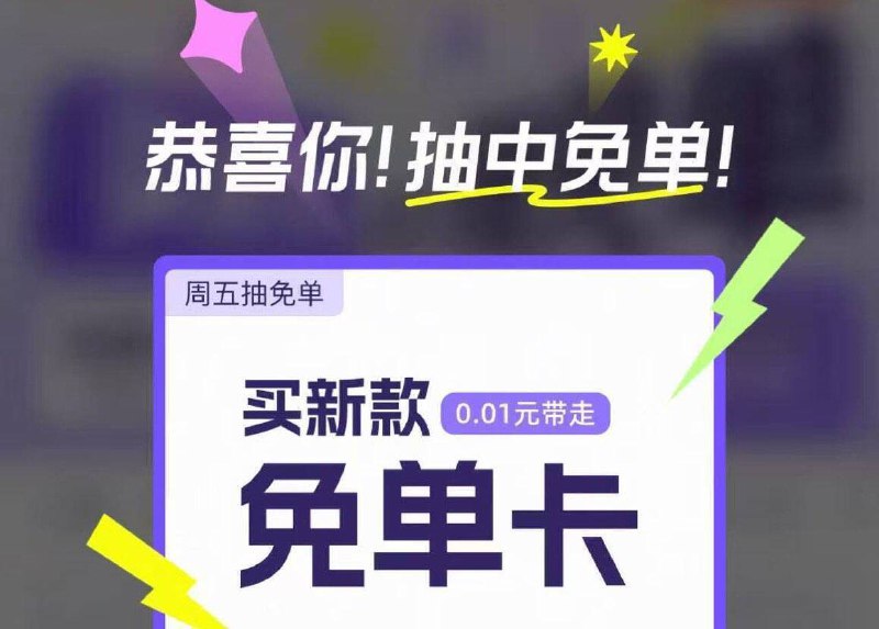 淘宝 搜‘淘宝穿搭’去试试看丨抽兔単卡